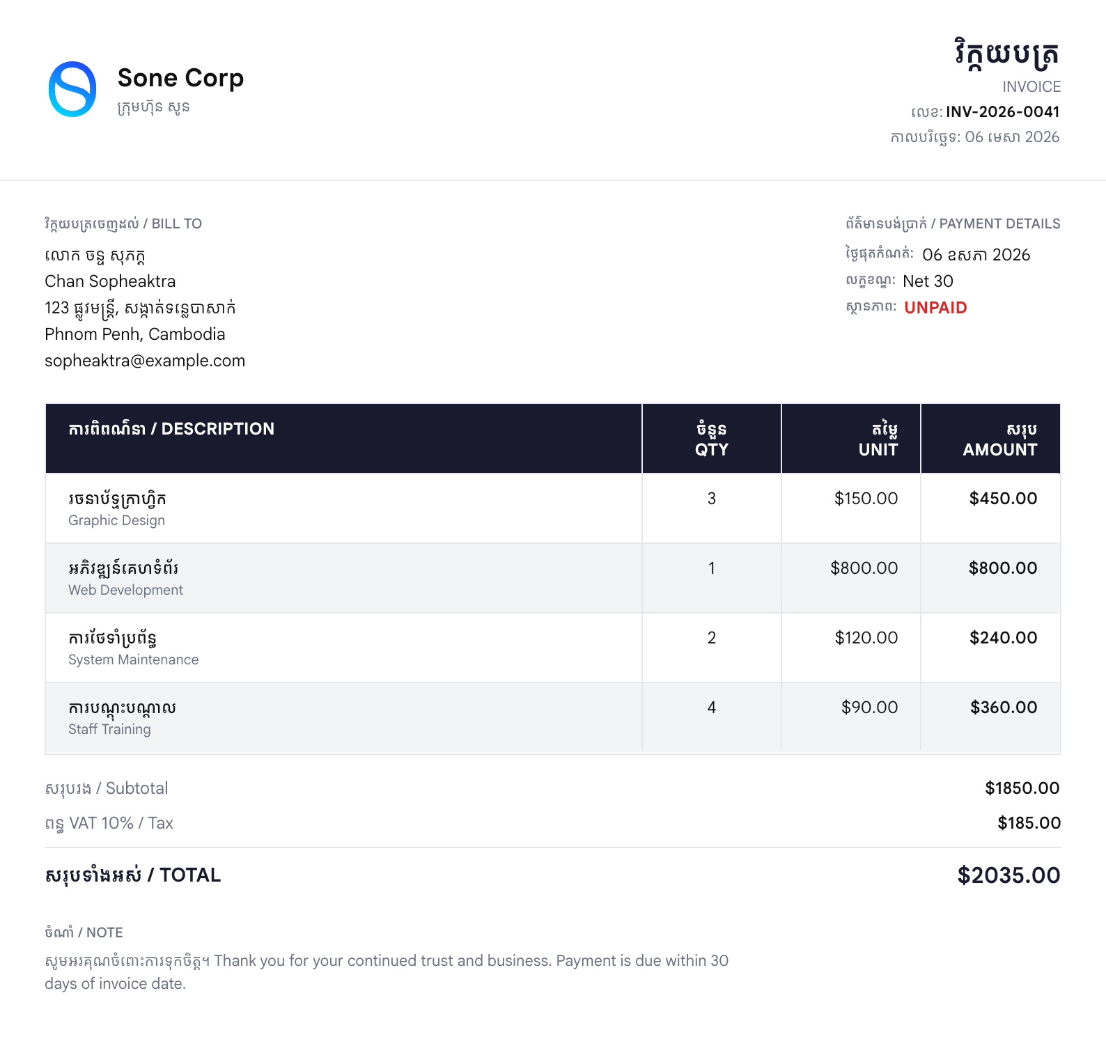 Invoice rendered by Sone